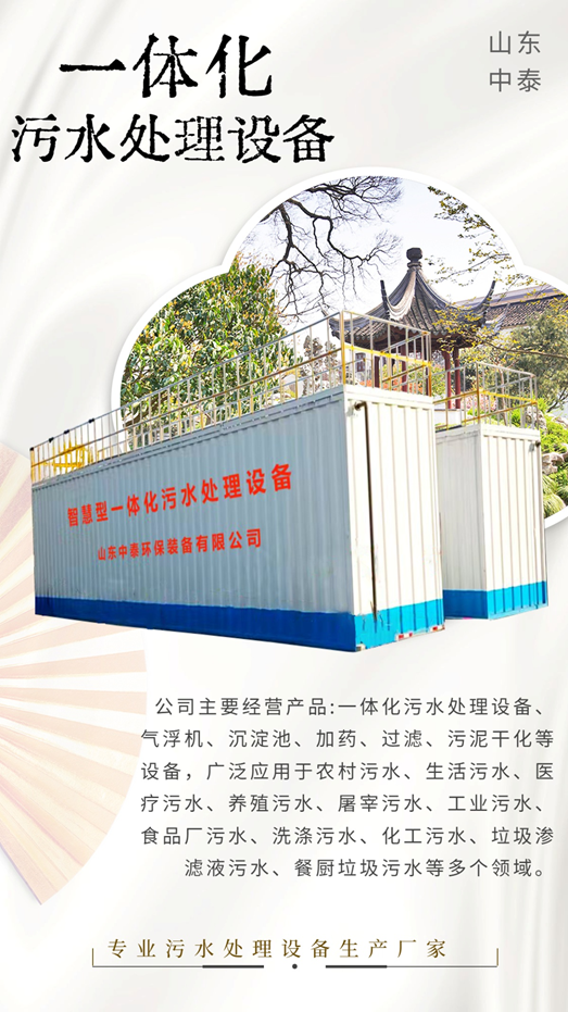 農村污水處理設備，還水清如許